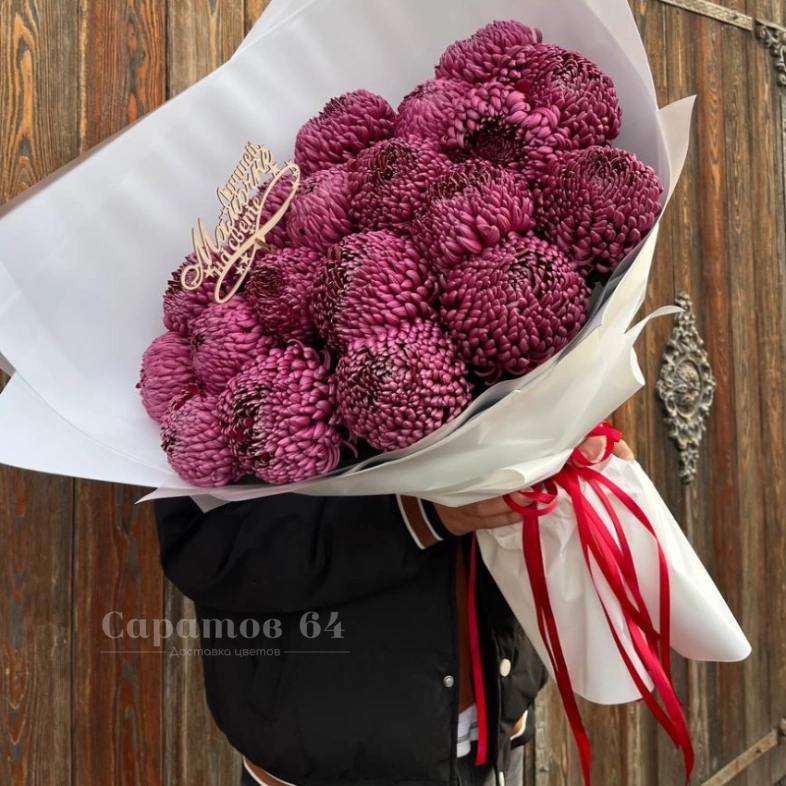 Букет с хризантемами &laquo;Бигуди&raquo;