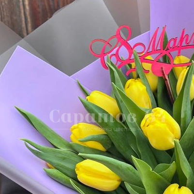 15 жёлтых тюльпанов в сиреневом оформлении 