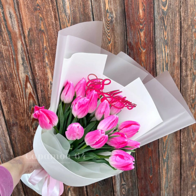 15 розовых тюльпанов в белом оформлении