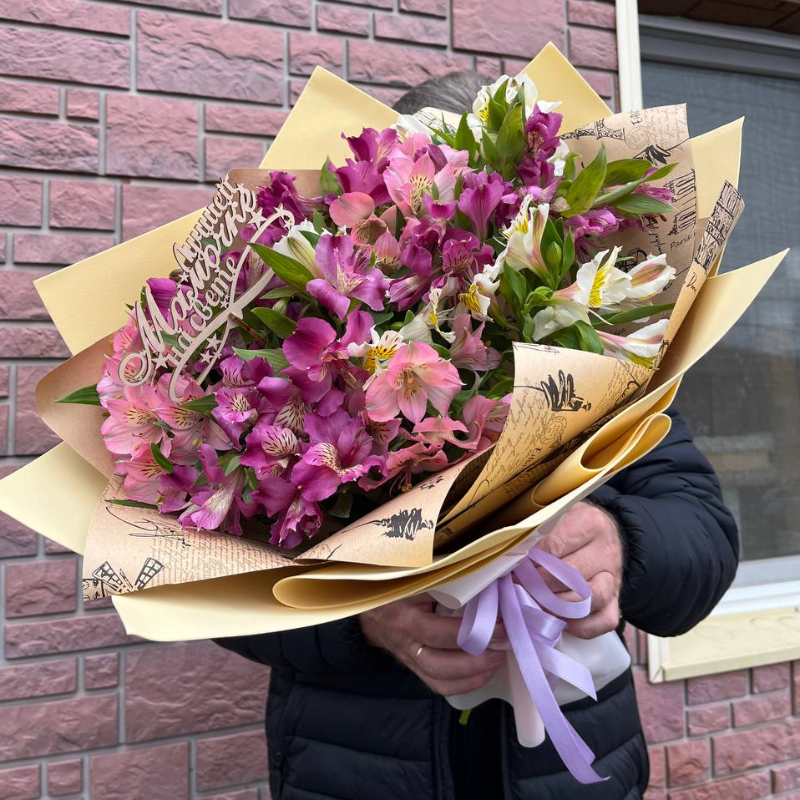 Букет из альстромерий «Удивление»